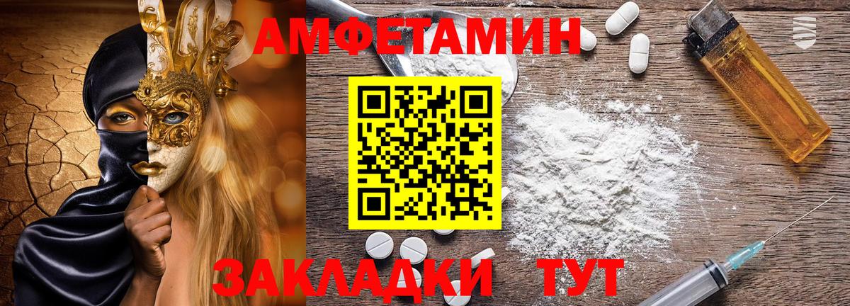 АМФЕТАМИН Premium  Вход с VPN  АМФЕТАМИН  Аргун 