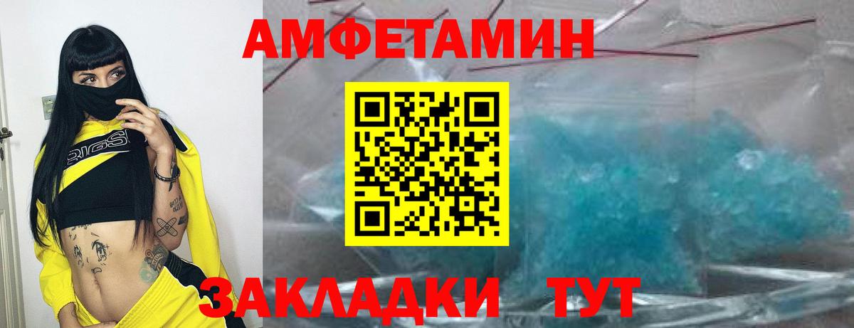 Амфетамин 97% Аргун