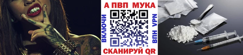 Alpha PVP мука  Купить закладки  Аргун 