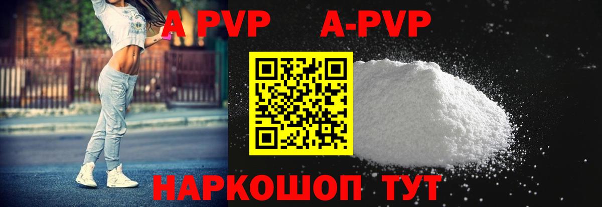 A-PVP крисы CK Аргун
