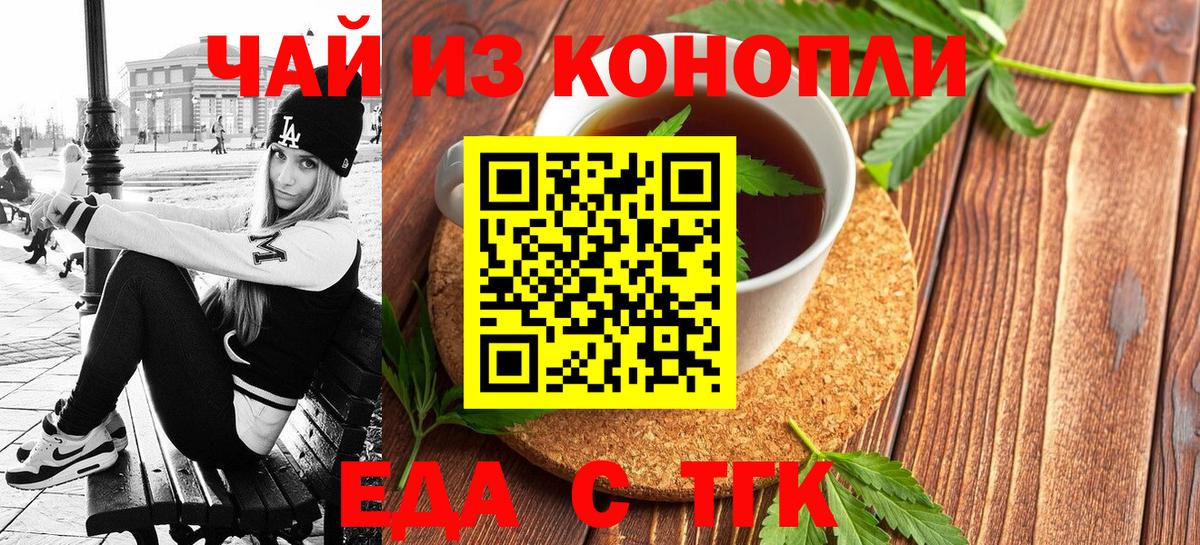 Cannafood конопля  Аргун 