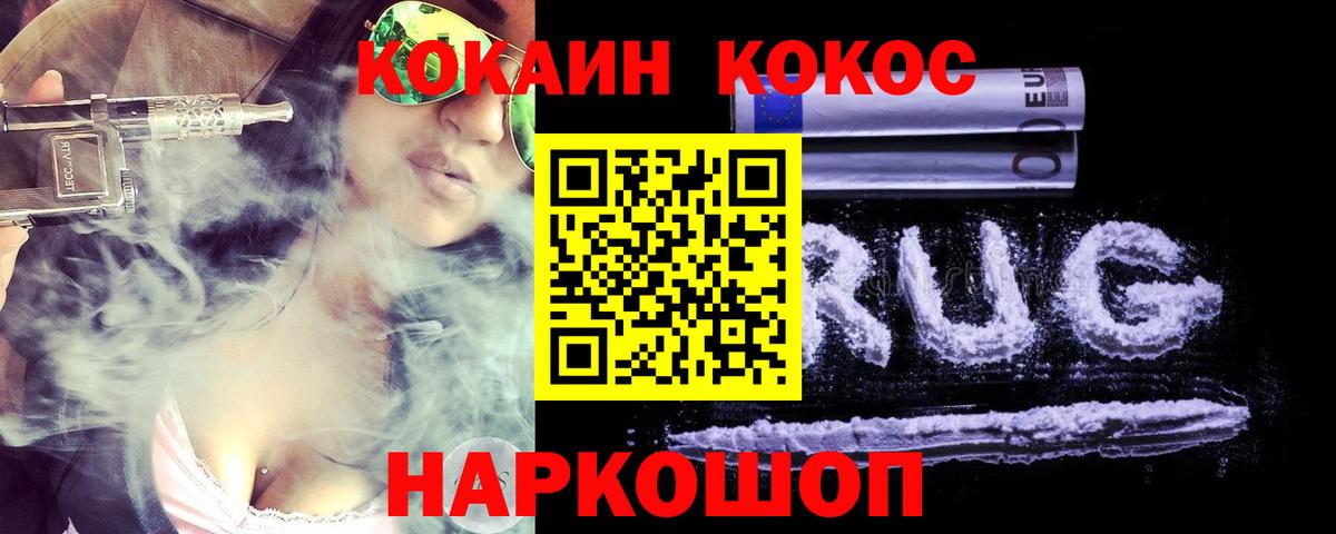 Cocaine Колумбийский  COCAIN  Аргун  Вход с VPN  КОКАИН 99% 