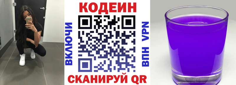 Купить  Аргун  Codein напиток Lean (лин) 