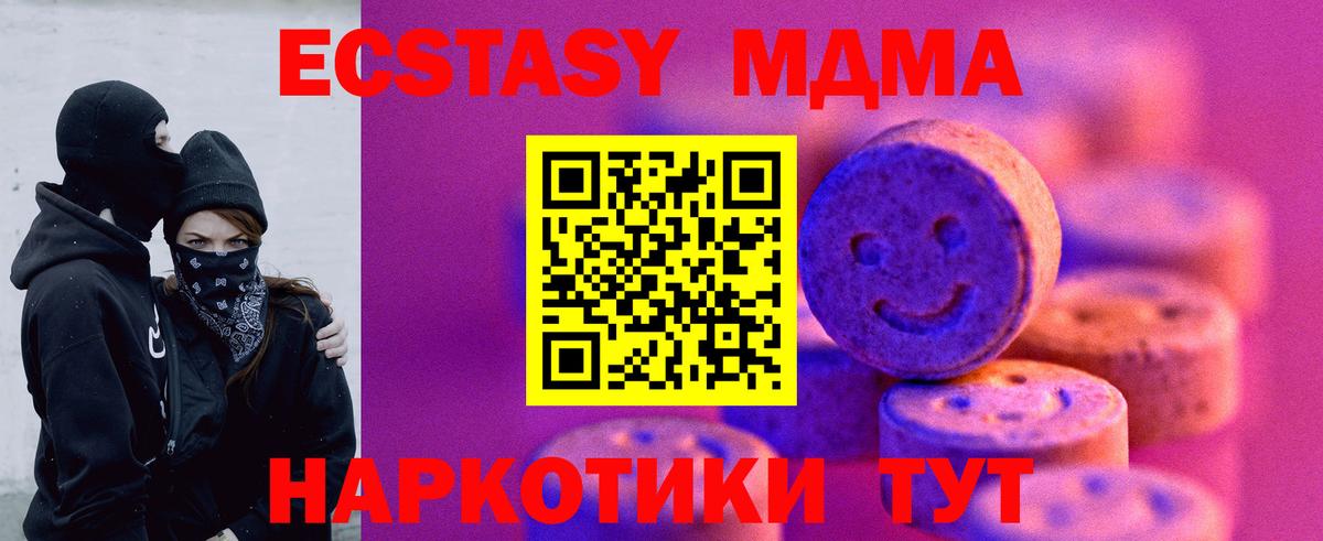 Экстази TESLA Аргун