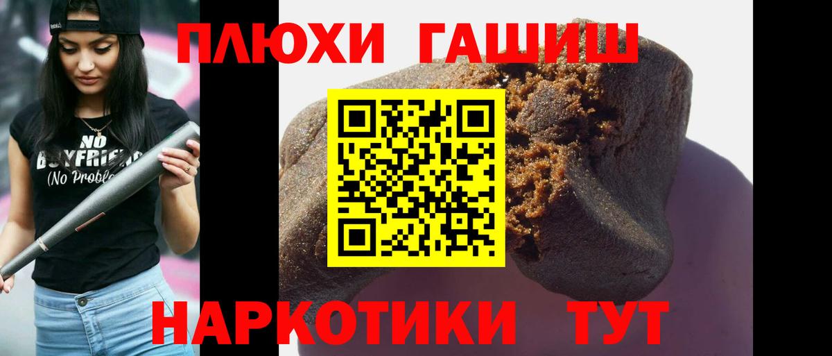 Гашиш  ГАШ гашик  Аргун  Вход с VPN  купить наркотики цена  Гашиш гашик 