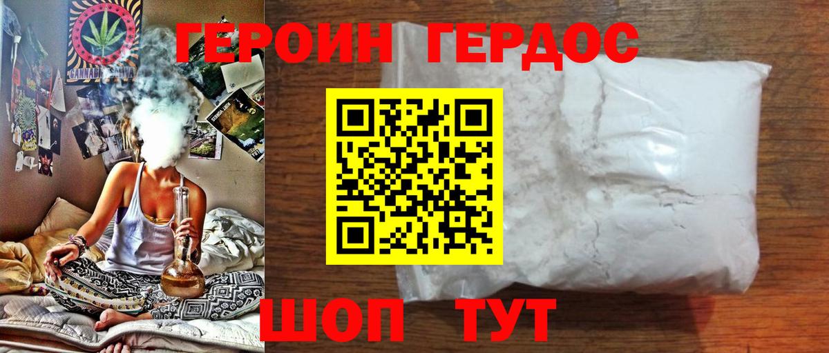 ГЕРОИН VHQ  Вход с VPN  Аргун 