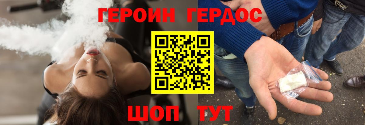 ГЕРОИН VHQ Аргун