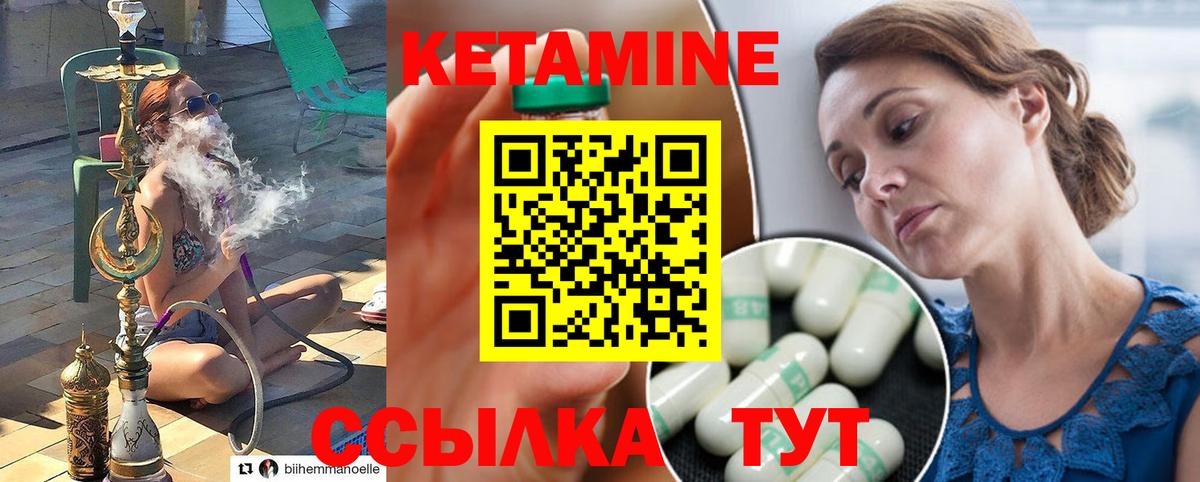 КЕТАМИН VHQ Аргун