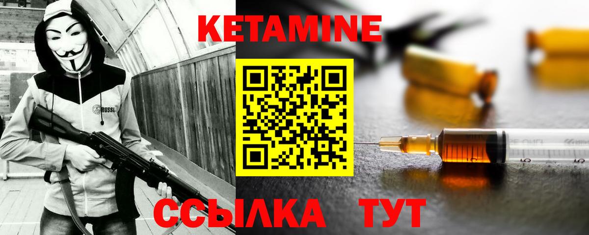 КЕТАМИН VHQ  Вход с VPN  МЕГА ONION  КЕТАМИН ketamine  Аргун 