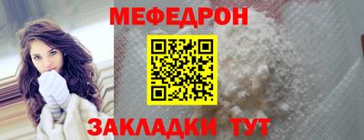 мяу мяу кристалл Балаково