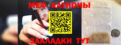 мяу мяу кристалл Балаково