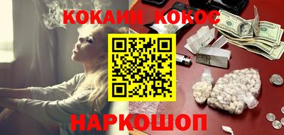мяу мяу кристалл Балаково