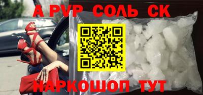 мяу мяу кристалл Балаково