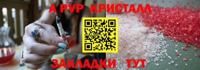 мяу мяу кристалл Балаково