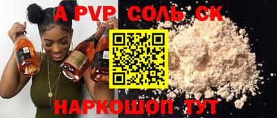мяу мяу кристалл Балаково