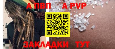 мяу мяу кристалл Балаково
