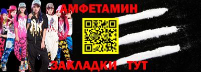 мяу мяу кристалл Балаково