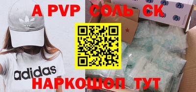 мяу мяу кристалл Балаково