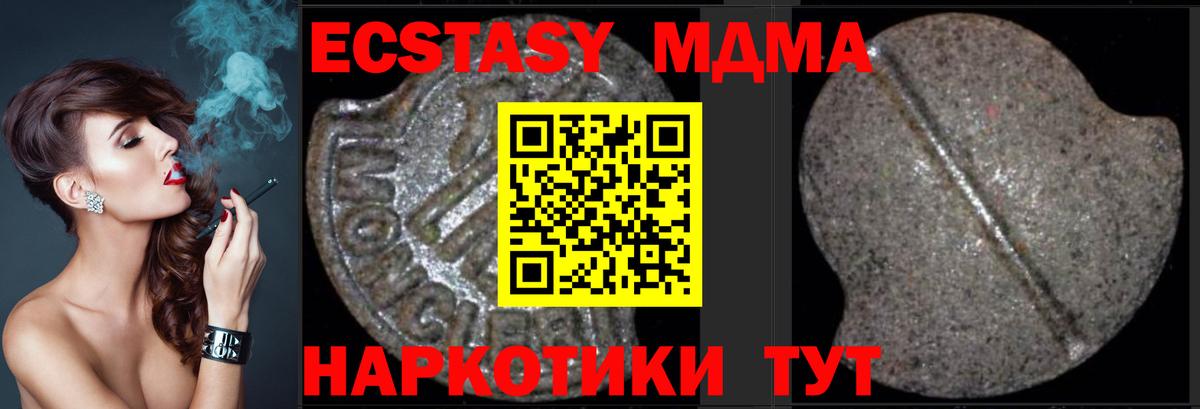 МДМА кристаллы  MDMA  Аргун  Вход с VPN 