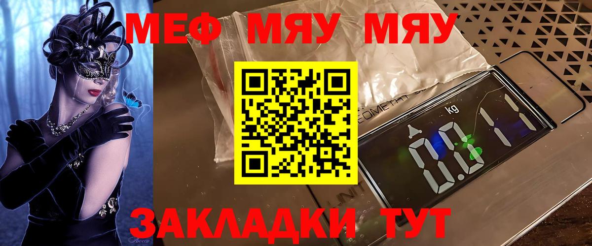 Мефедрон  Аргун  Меф  Меф 4 MMC 