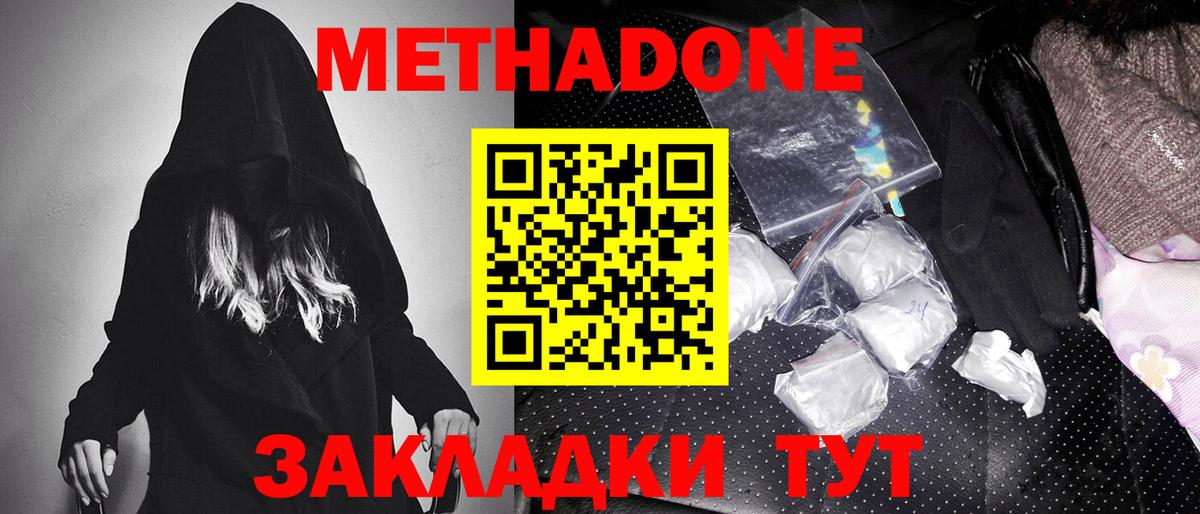 Аргун  Метадон кристалл  Вход с VPN 