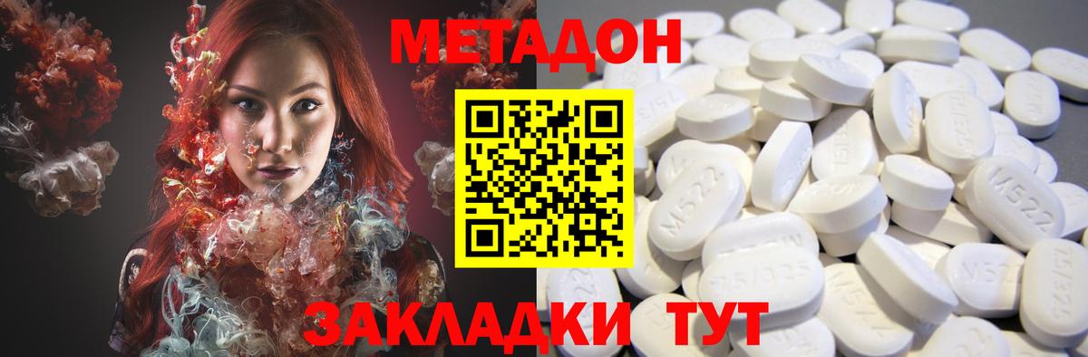 Метадон methadone Аргун