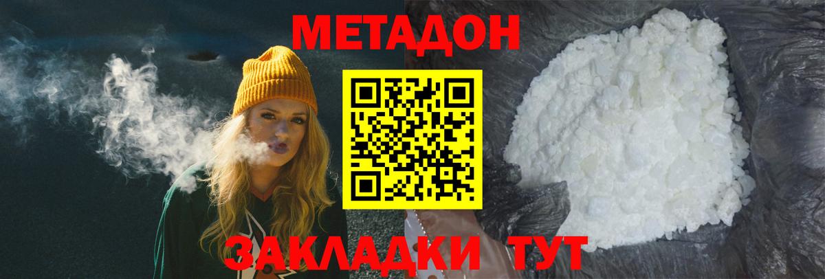 Метадон мёд  Аргун 