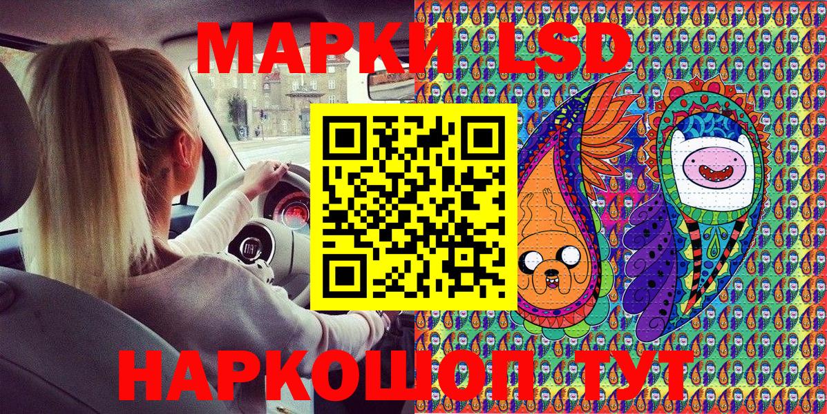 Марки 25I-NBOMe 1500мкг Аргун
