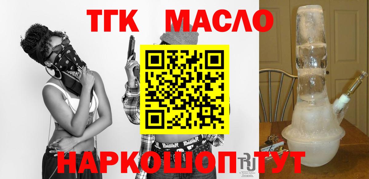 ТГК вейп с тгк  ТГК Wax  Вход с VPN  Аргун 